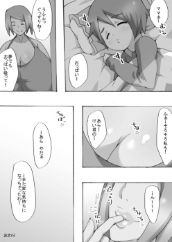 [Gorilla Bouzu] Boku no Yasashii 7 Mucchiri Milk Tank Mama - page 48