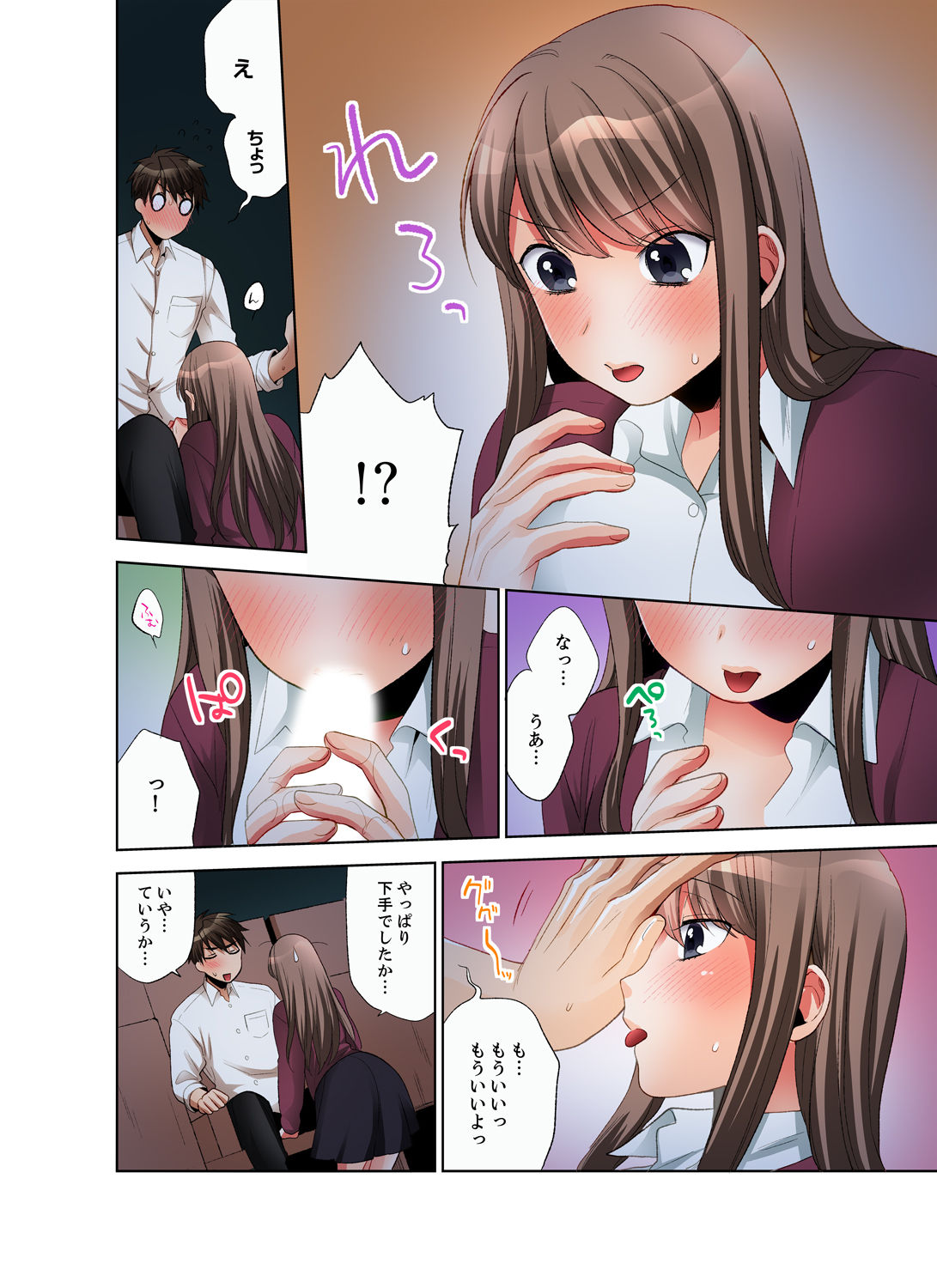 [まえだもも] 会社の後輩にうっかり挿入！？―勤務中にエッチだめぇ…！【合本版】1 page 52 full