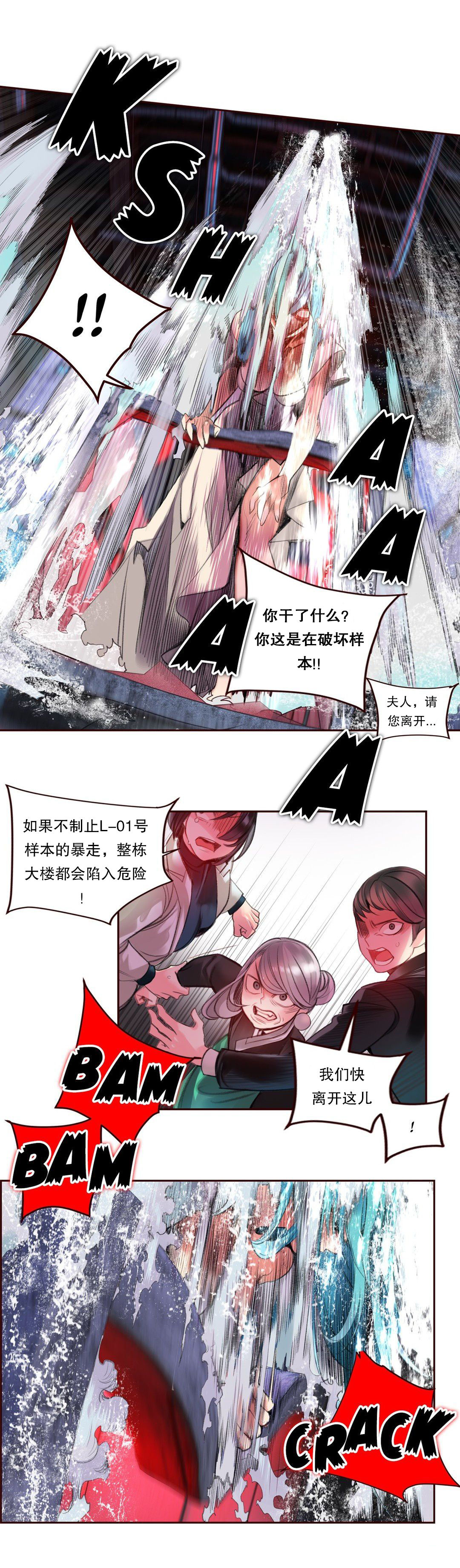 [Juder] Lilith`s Cord (第二季) Ch.61-64 [Chinese] [aaatwist个人汉化] [Ongoing] page 63 full