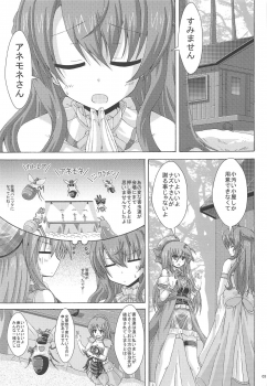 (C95) [Dream Project (Yumeno Shiya)] Gaichuu-tachi no Koukasai (Flower Knight Girl) - page 2