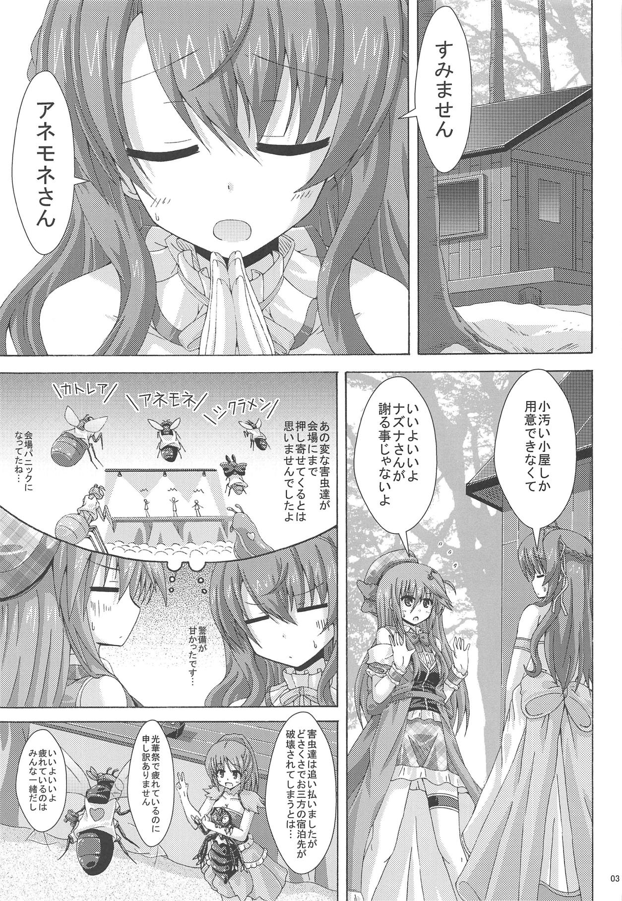 (C95) [Dream Project (Yumeno Shiya)] Gaichuu-tachi no Koukasai (Flower Knight Girl) page 2 full