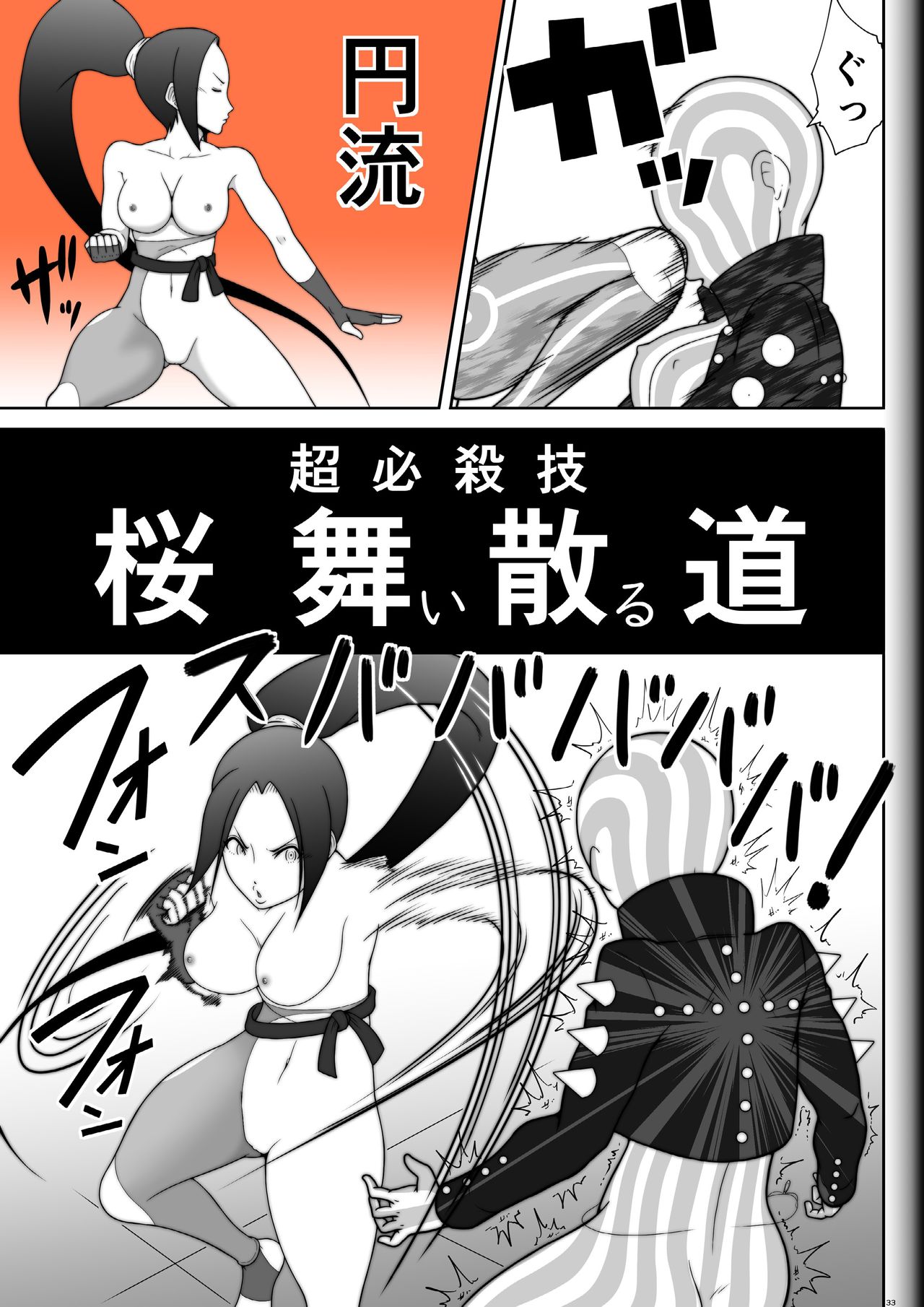 [Modae Shine!!! (Ryosuke.)] Fighting Game New 5 page 35 full