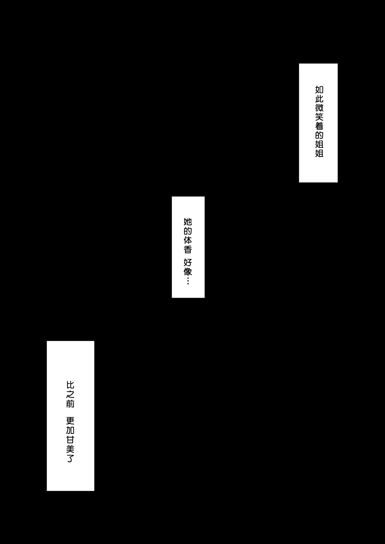 [Blossom Sphere (Sakurayu Haru)] Seitsuu Shasei Kanri Ue no Kai no Joshidaisei Onee-san [Chinese] [黑暗月光石] [Digital] page 27 full