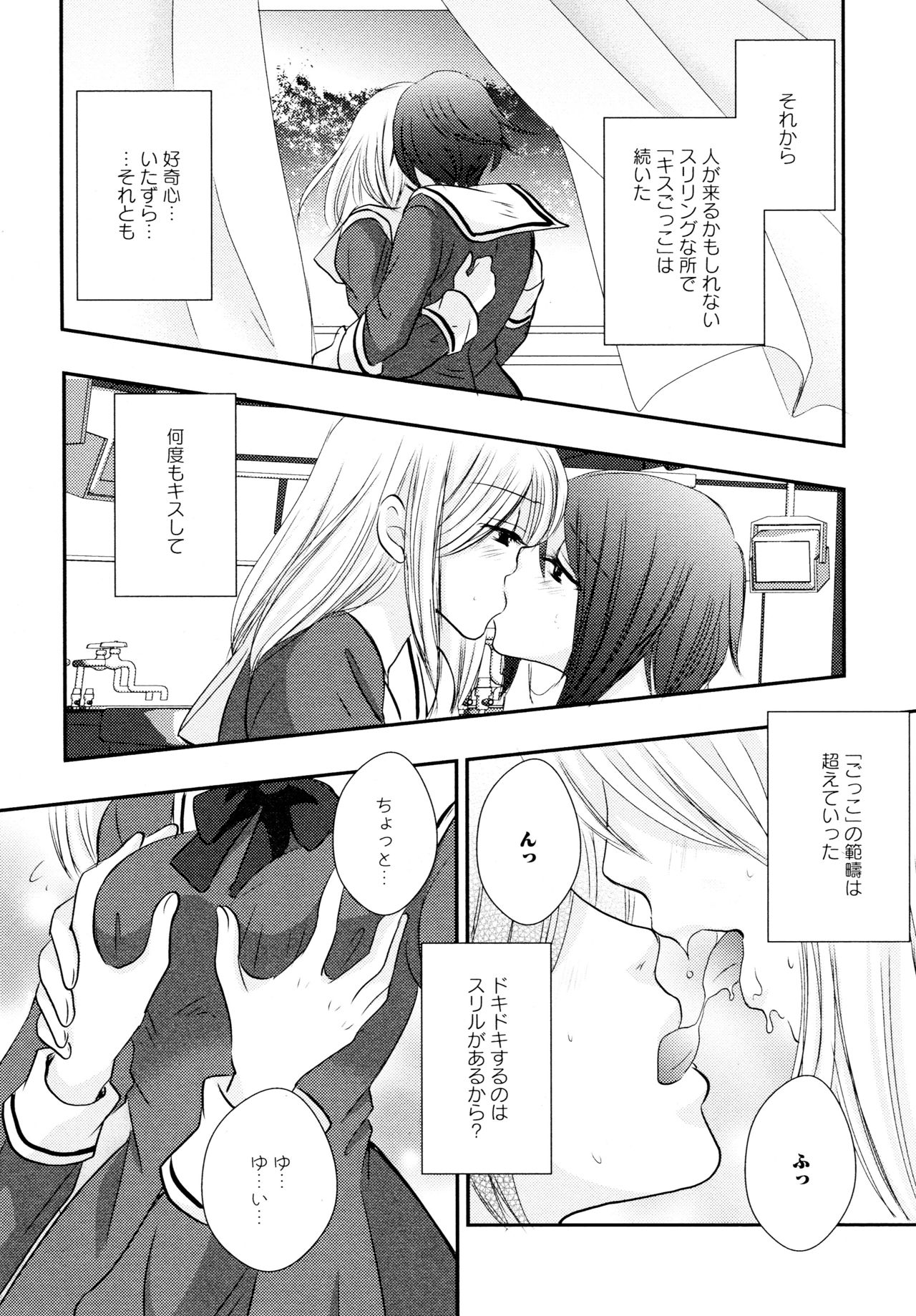 [Anthology] L Girls -Love Girls- 04 page 140 full