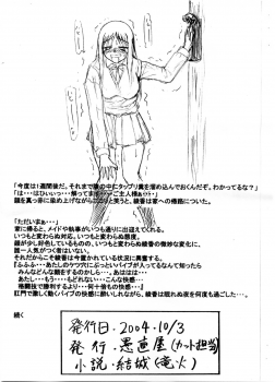(CR36) [Guchokuya (Spec-R)] Slavish Fighter Round 3&4 - page 17