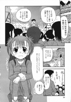 [Anthology] LOCO vol.5 Aki no Omorashi Musume Tokushuu - page 41