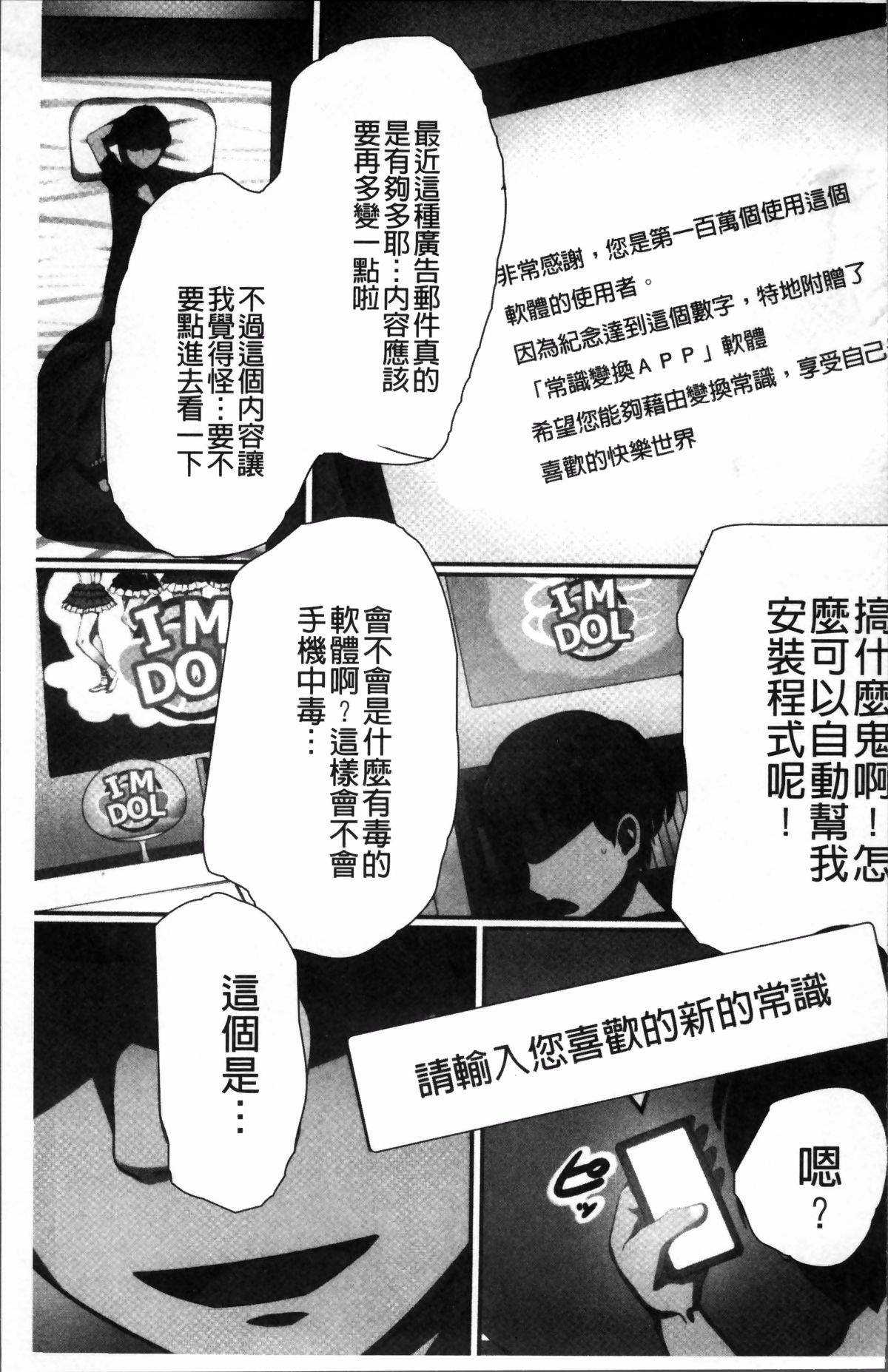 [Kawano Masatoshi] Choukyouin Control (chinese) page 36 full