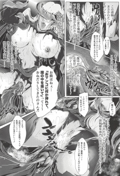(C94) [BALKLASH. (SAD)] Yaten no Shokugoku (Supergirl) - page 27