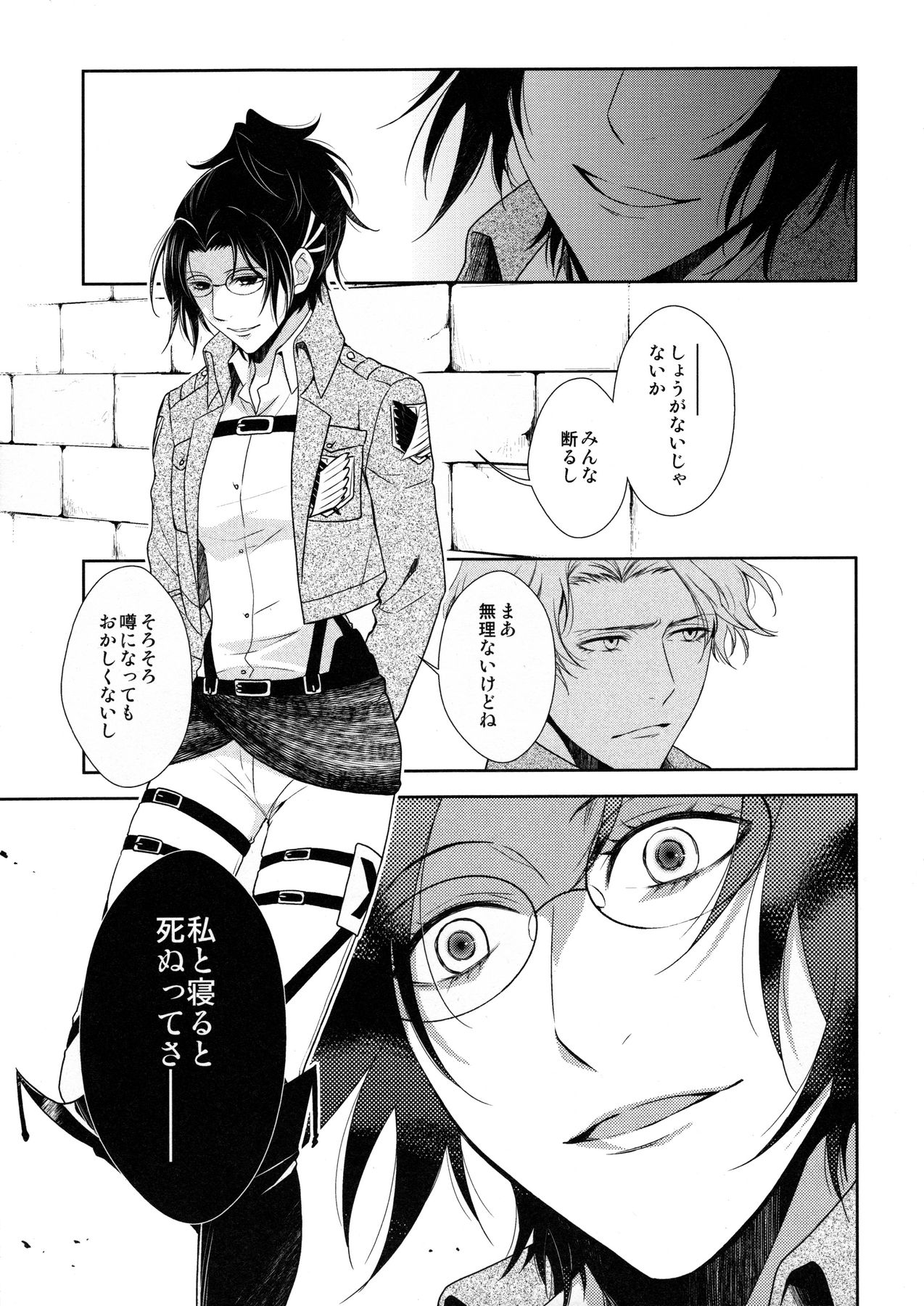 [RIX (Mamiya)] Habataita Ato mo (Shingeki no Kyojin) page 13 full