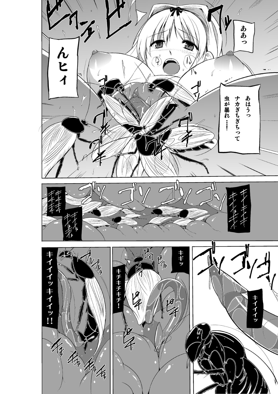 [Tiba-Santi (Misuke)] Mushi no Oyuugi 2 (ToHeart2 Dungeon Travelers) [Decensored] page 16 full