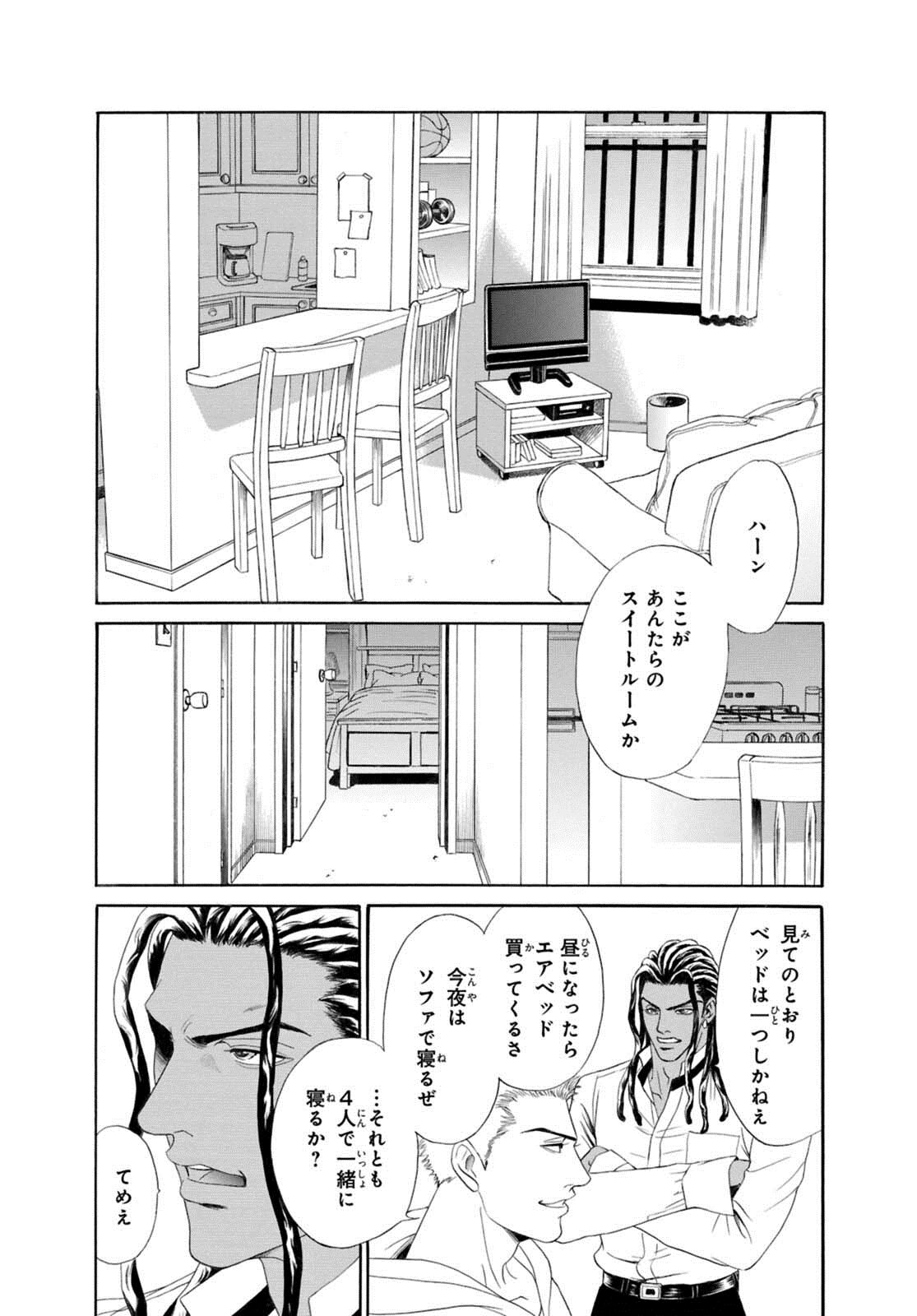 [Sadahiro Mika] Underground Hotel ~Cross Over~ page 104 full