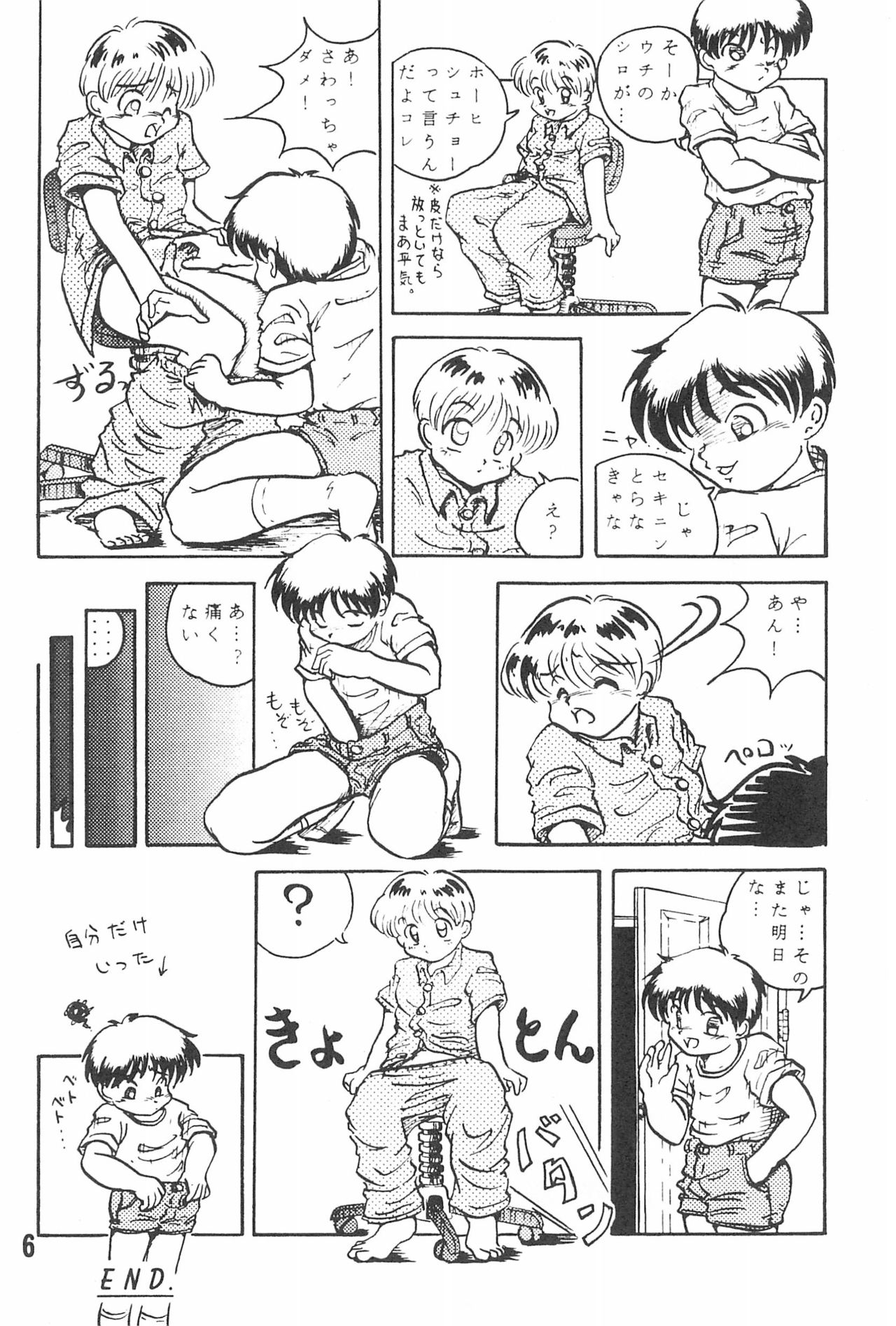(Shotaket 16) [Hiaibokushugisha (Aratamarazu, Aratamaru)] 20 Seikimatsu Shotabanashi-Shuu page 8 full
