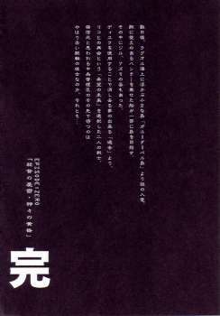 (C62) [Pururun Estate (Kamitsuki Manmaru)] AKA NO DOUJINSHI (Phantasy Star Online) - page 48