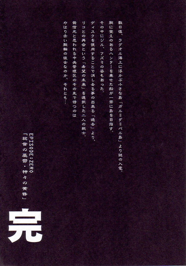 (C62) [Pururun Estate (Kamitsuki Manmaru)] AKA NO DOUJINSHI (Phantasy Star Online) page 48 full