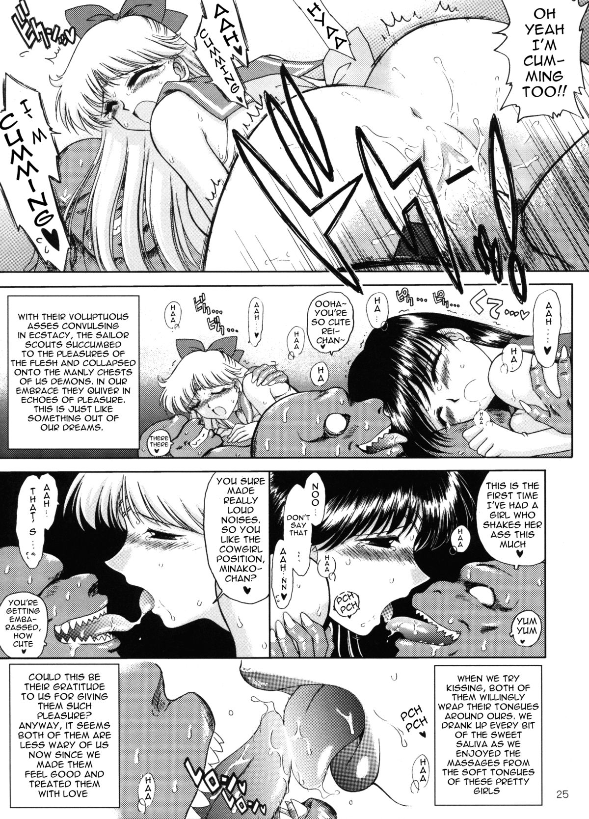 (C67) [BLACK DOG (Kuroinu Juu)] Sex Pistols+ (Bishoujo Senshi Sailor Moon) [English] [Ayane] page 24 full