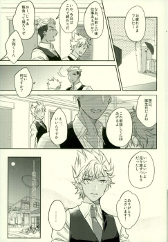 (Rhythmical ☆ Boys 3) [SKB (Anashiri)] I WISH YOU WOULD (KING OF PRISM by PrettyRhythm) - page 3