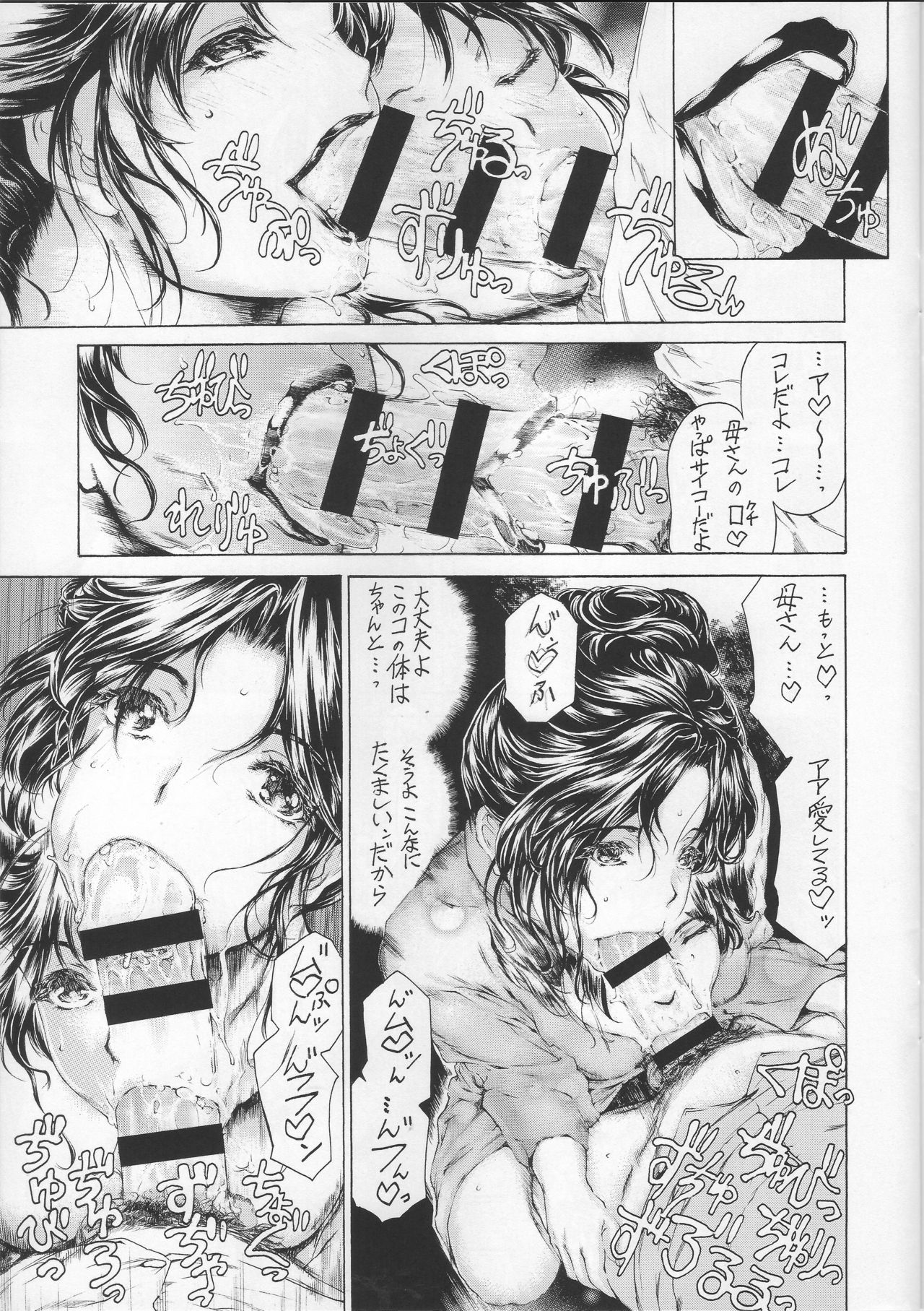 (COMIC1☆11) [Subesube 1kg (Narita Kyousha)] 9-Ji Kara 5-ji Made no Koibito Ch. 9 ~Nine to Five Lover~ page 17 full