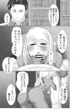 (C94) [Crystal Capricorn (Hyoukai)] XXX to Omocha wa Tsukaiyou (Metroid) - page 4