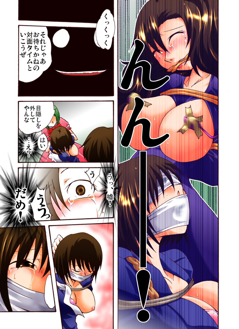 [Nightmare Express -Akumu no Takuhaibin-] Yokubou Kaiki dai 413 shou -Sennyu!? New Half Onna Kousakuin dai Yon wa Kyoudai Kyousei Ketsugou Kinshinsoukan hen- page 17 full