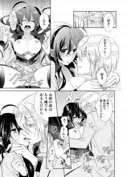 [Satoru] nikutai change. ～Oni-chan no karada de iku nante!!～ (2) - page 14