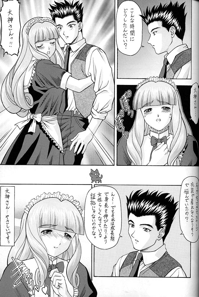 (C61) [ST.DIFFERENT (YOSHIBOH)] Y-SELECTION 0 (Love Hina, Sakura Taisen 3, Tenshi ni Narumon) page 30 full