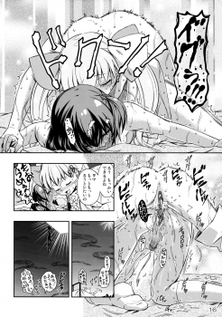 (Futaket 10.5) [YOU2HP (YOU2)] Immoral Batou! (Selector Infected WIXOSS) [Decensored] - page 16