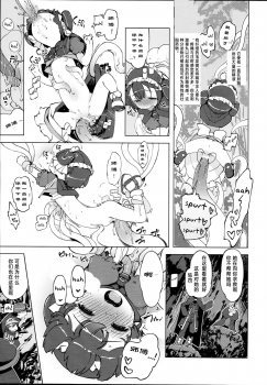 (C93) [Xration (mil)] bou 6 (Various) [Chinese] [芙蕾雅个人汉化] - page 5