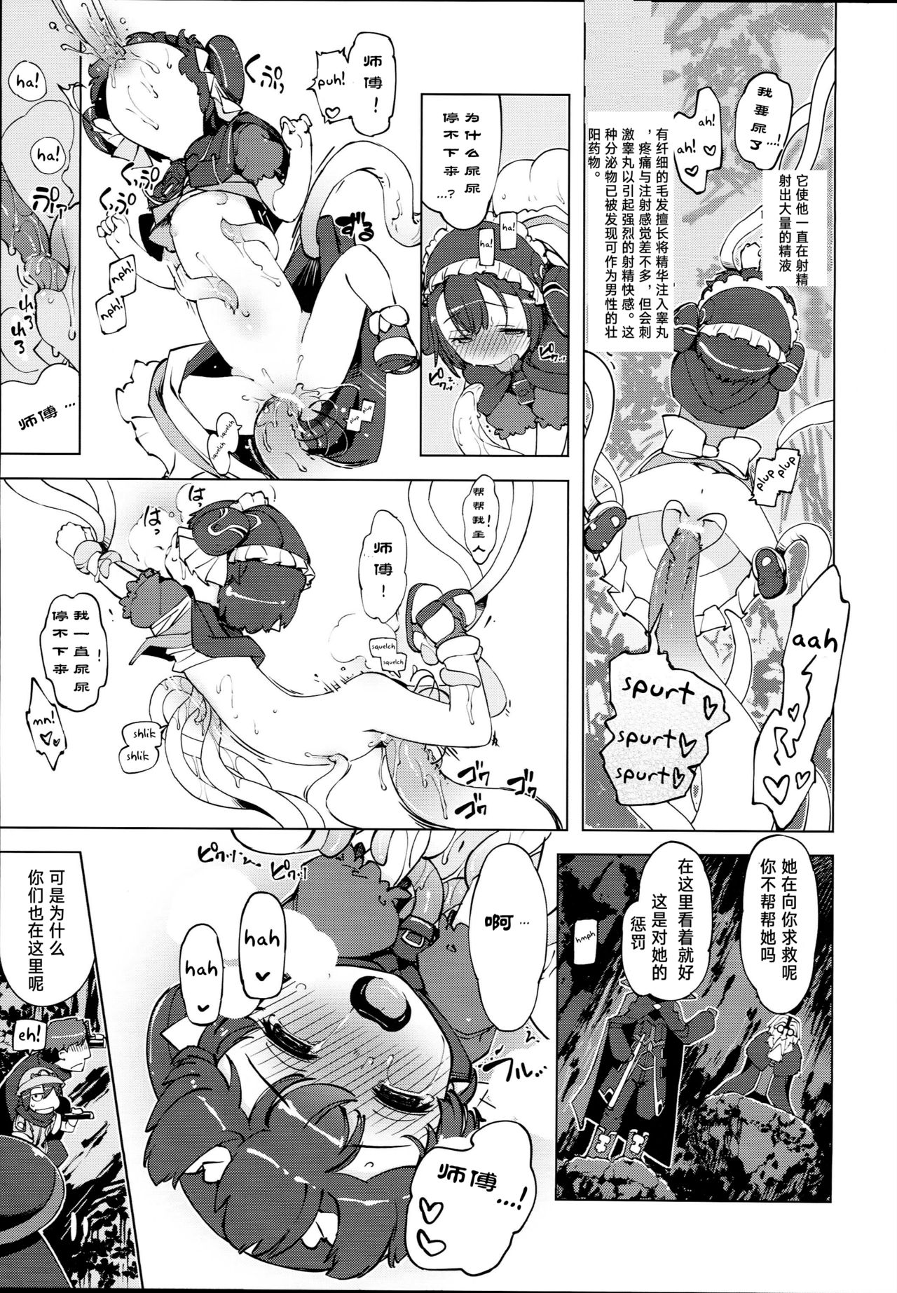 (C93) [Xration (mil)] bou 6 (Various) [Chinese] [芙蕾雅个人汉化] page 5 full