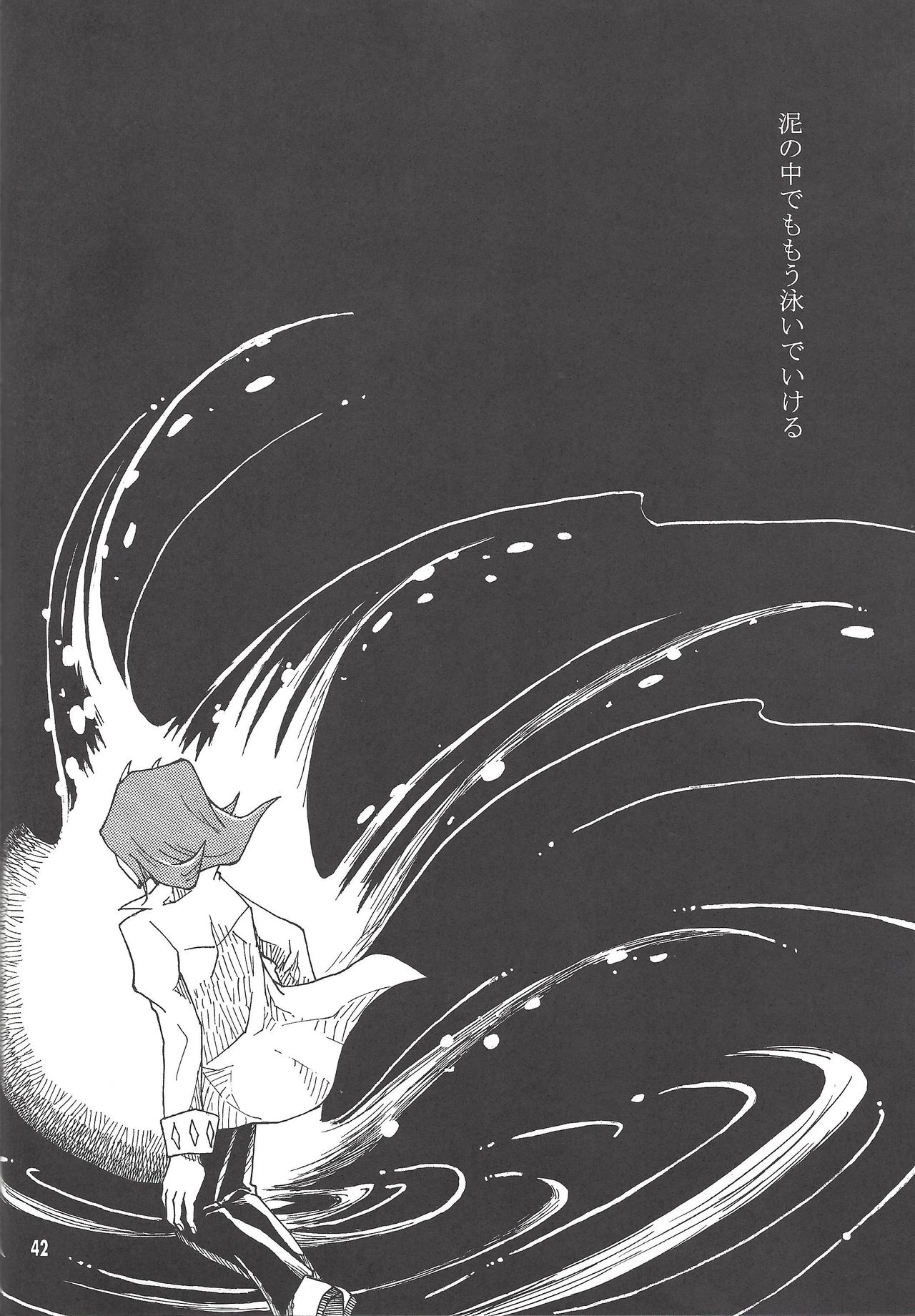 (Sennen Battle in Osaka) [Phantom pain house (Misaki Ryou)] Doro no Naka o Oyogu Sakana (Yu-Gi-Oh! Zexal) page 39 full