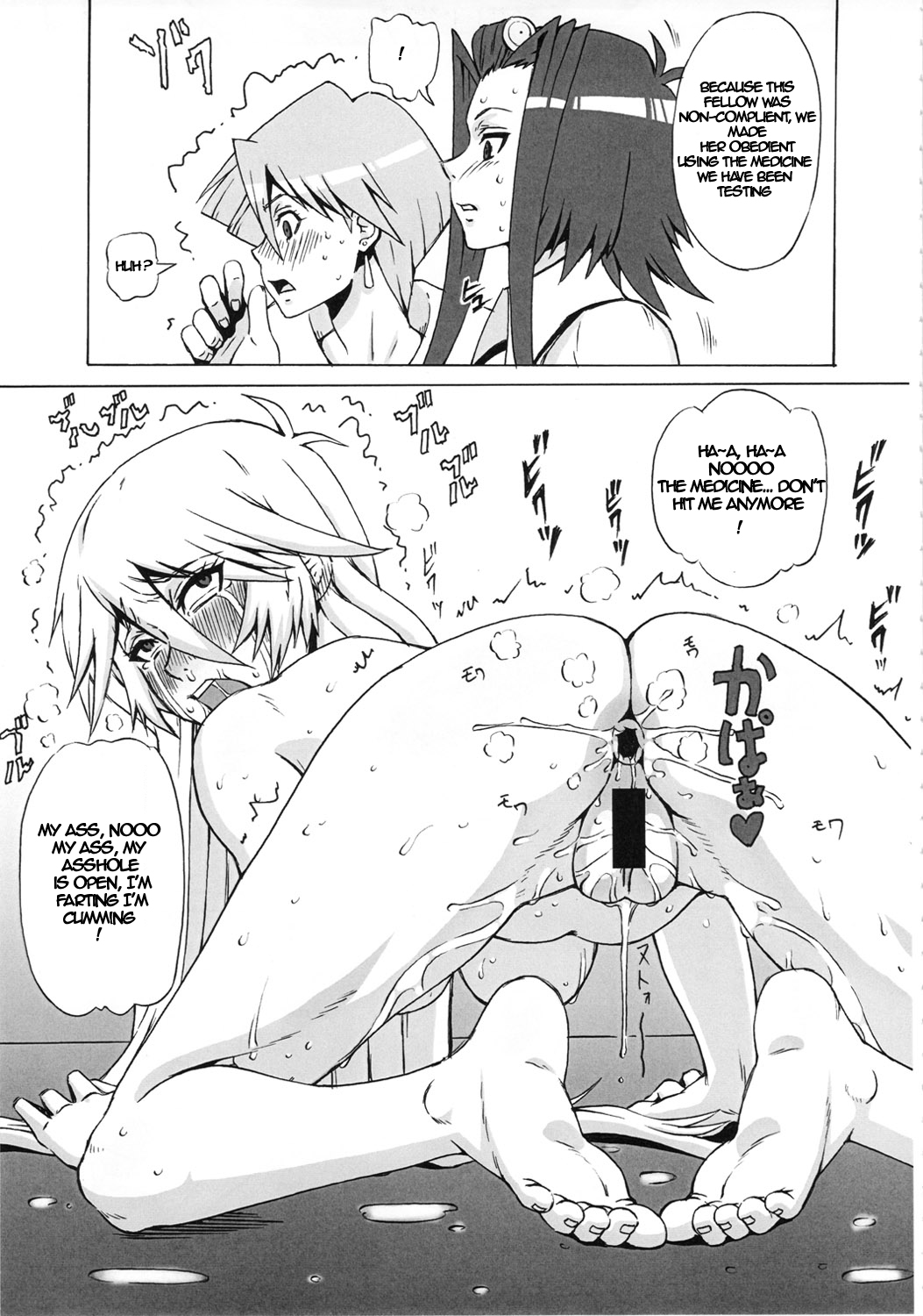 (C80) [BooBooKid (PIP)] Aki to Mikage ni Iroiro Shitemita. | The Various Positions of Aki and Mikage. (Yu-Gi-Oh! 5D's) [English] page 4 full