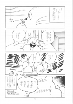 [C-COMPANY] C-COMPANY SPECIAL STAGE 14 (Ranma 1/2) - page 47