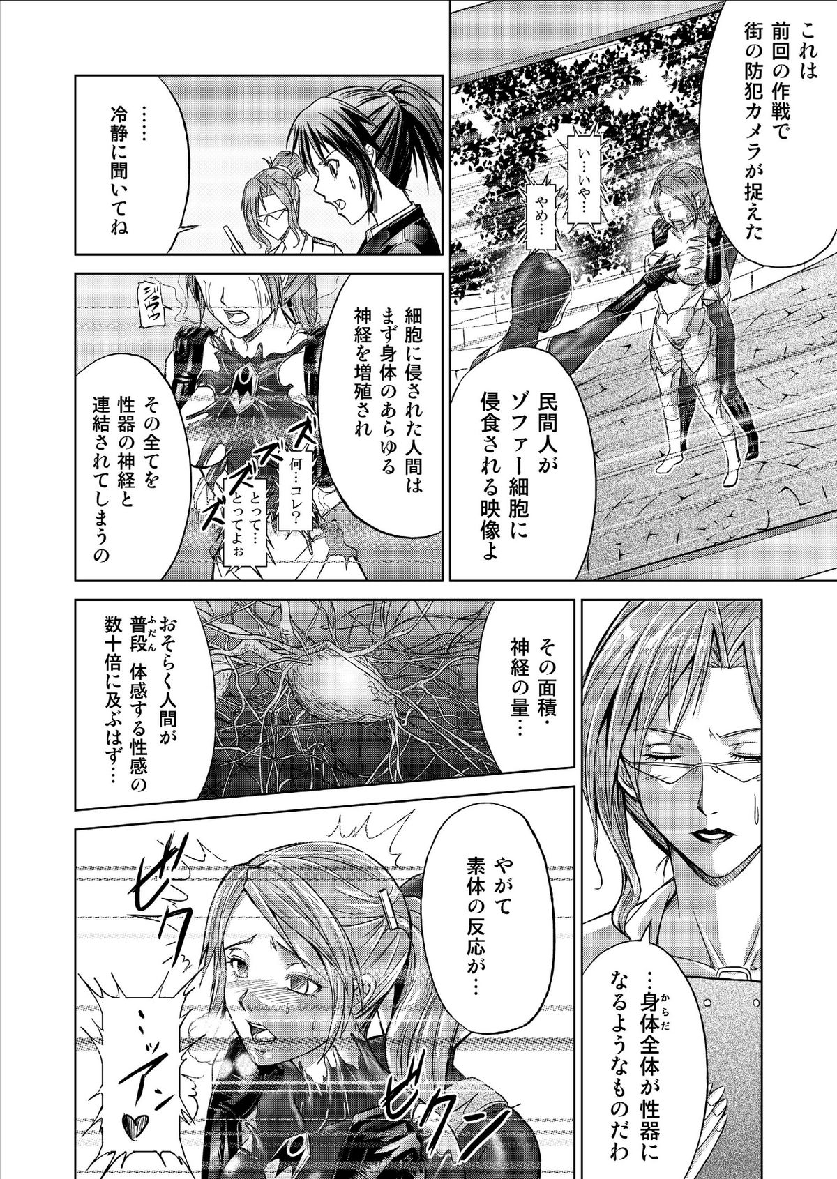 [MACXE'S (monmon)] Tokubousentai Dinaranger ~Heroine Kairaku Sennou Keikaku~ Vol. 9-11 page 44 full