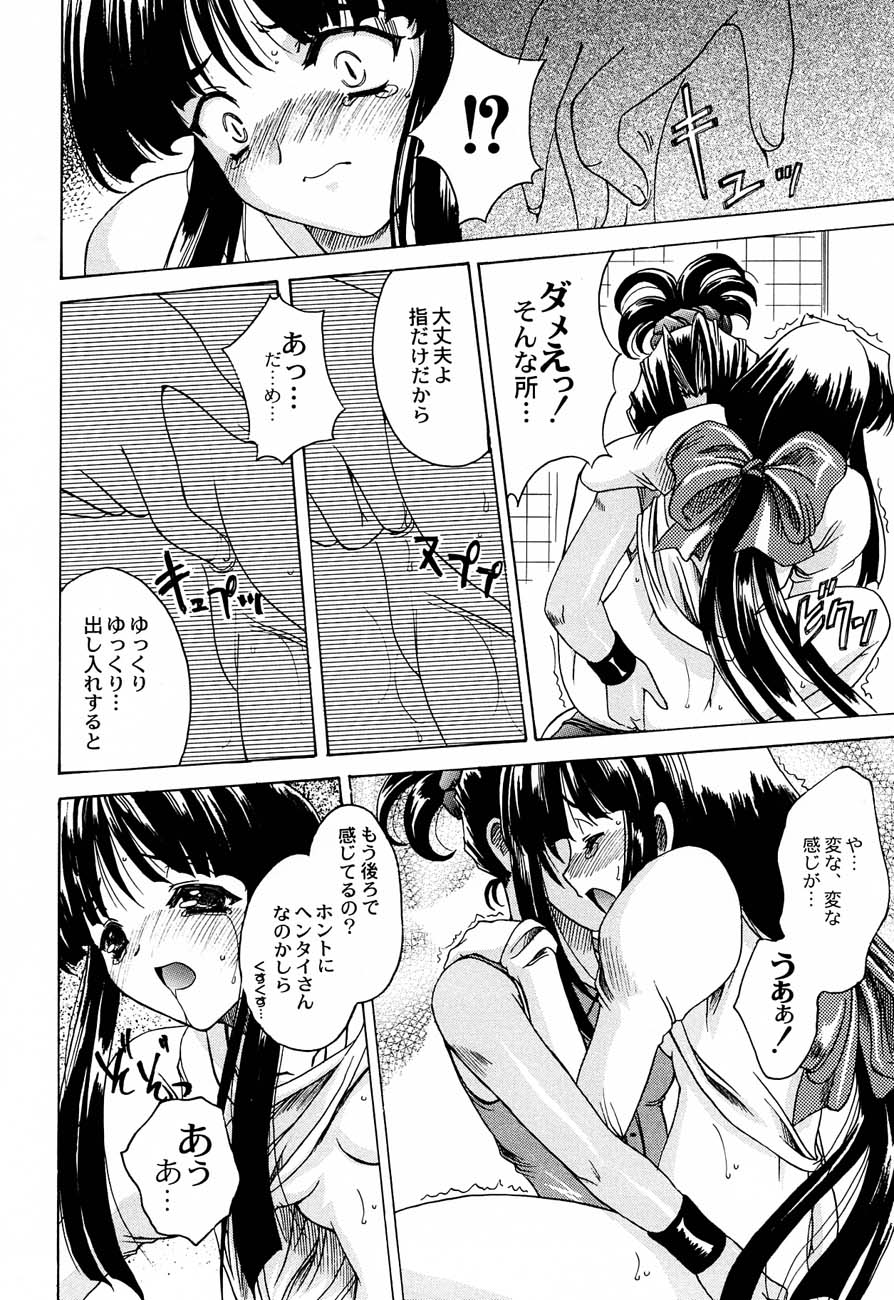 (SC12) [Kacchuu Musume) (Various)] Shiritsu Sangendou Gakuen Koubaibu 4 Gou page 43 full