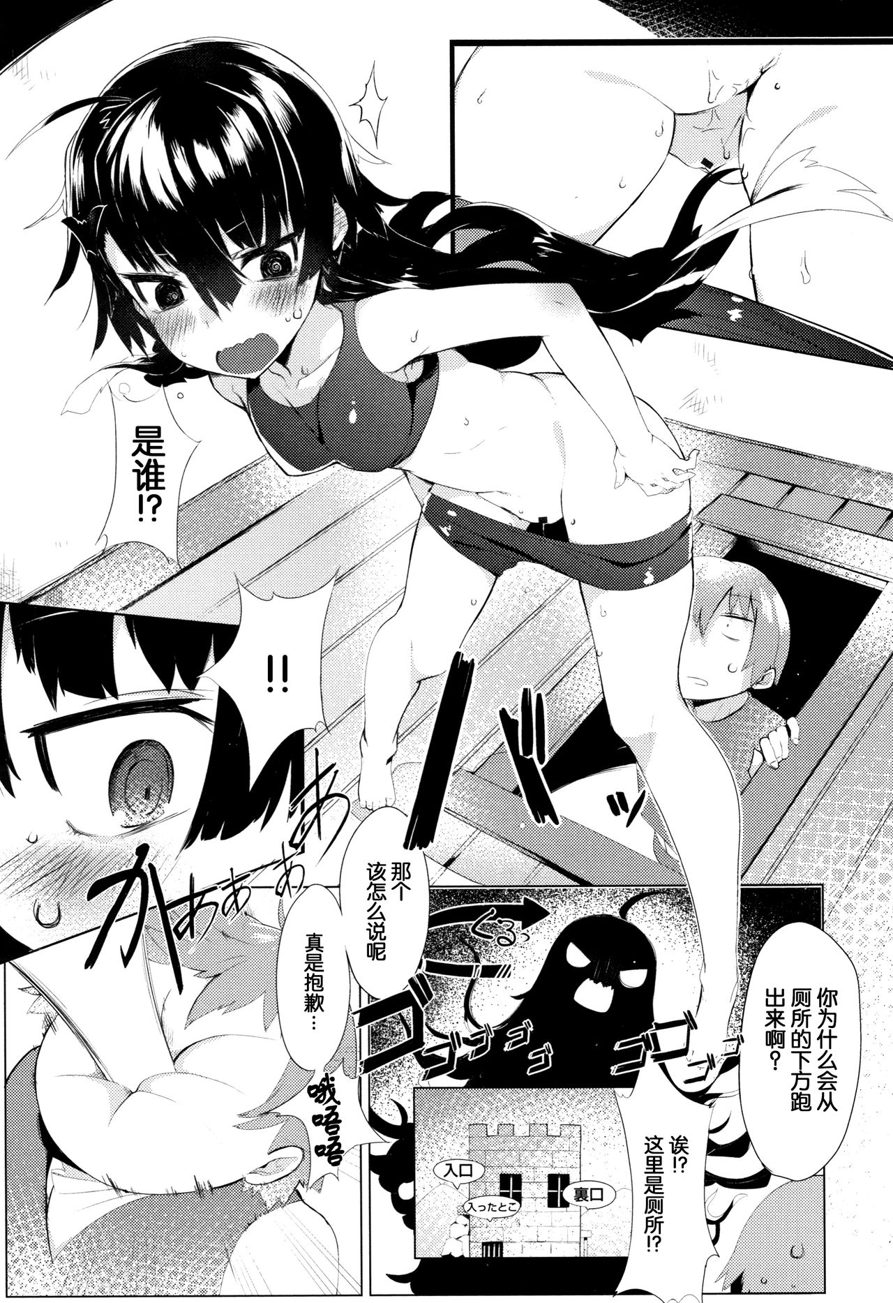 [Tairame] Hatsukoi Engage [Chinese] [原子鸡个人重嵌] page 201 full