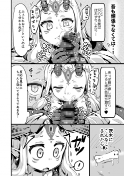 [slime_eer (Nutaunagi)] Saimin Kaketa Shuten-chan to Kettaku shite Saimin Kakatte nai Ibaraki-chan to Muchix suru Hon (Fate/Grand Order) [Digital] - page 9