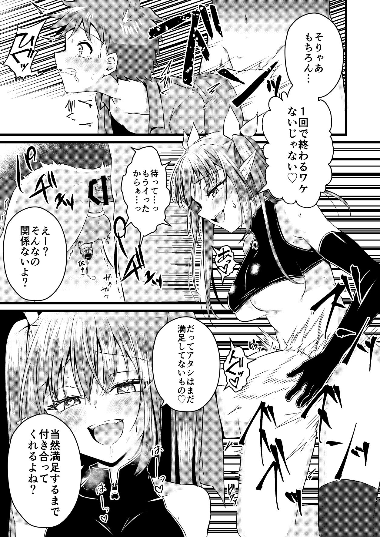 [Peko Renmei (Kosuke Poke)] Futanari Succubus ni Anal Sodaterarete Gyaku Anal sareru Hanashi [Digital] page 25 full