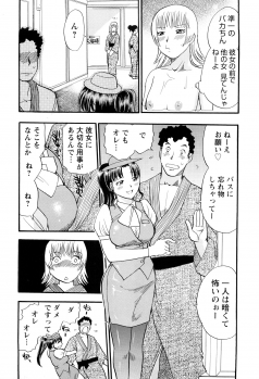 [Chiba Dirou] Konkatsu!! Oneesan - page 15