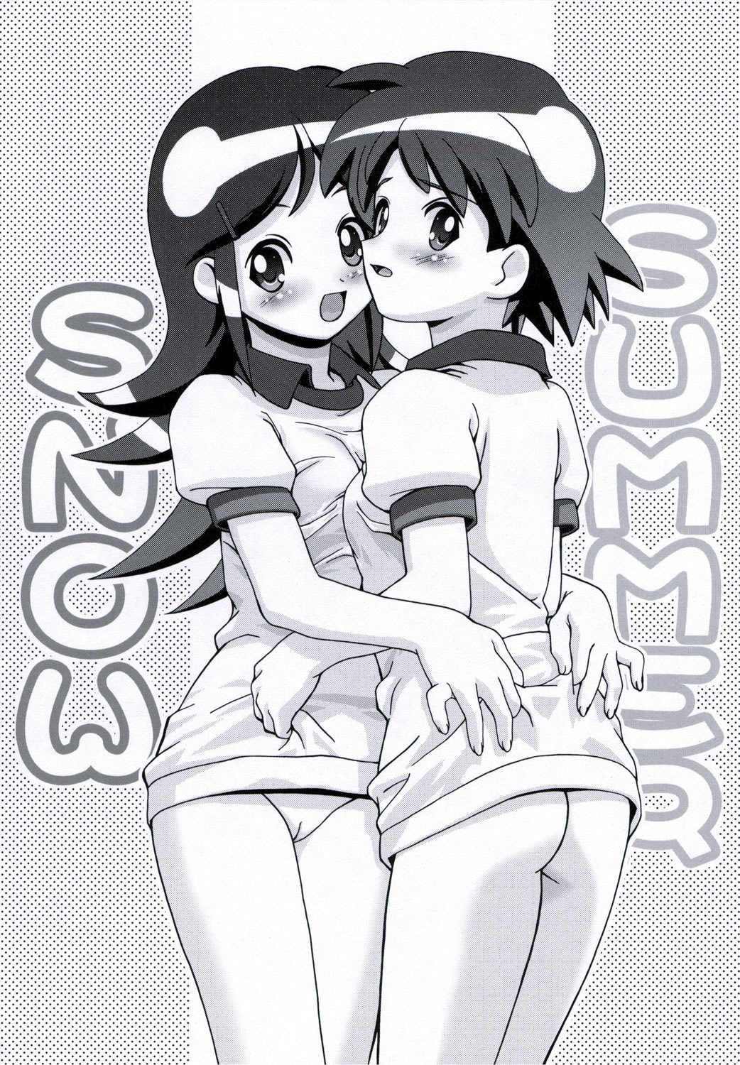 (SC31) [Gambler Club (Kousaka Jun)] Natsu Yuki - Summer Snow (Keroro Gunsou) page 3 full