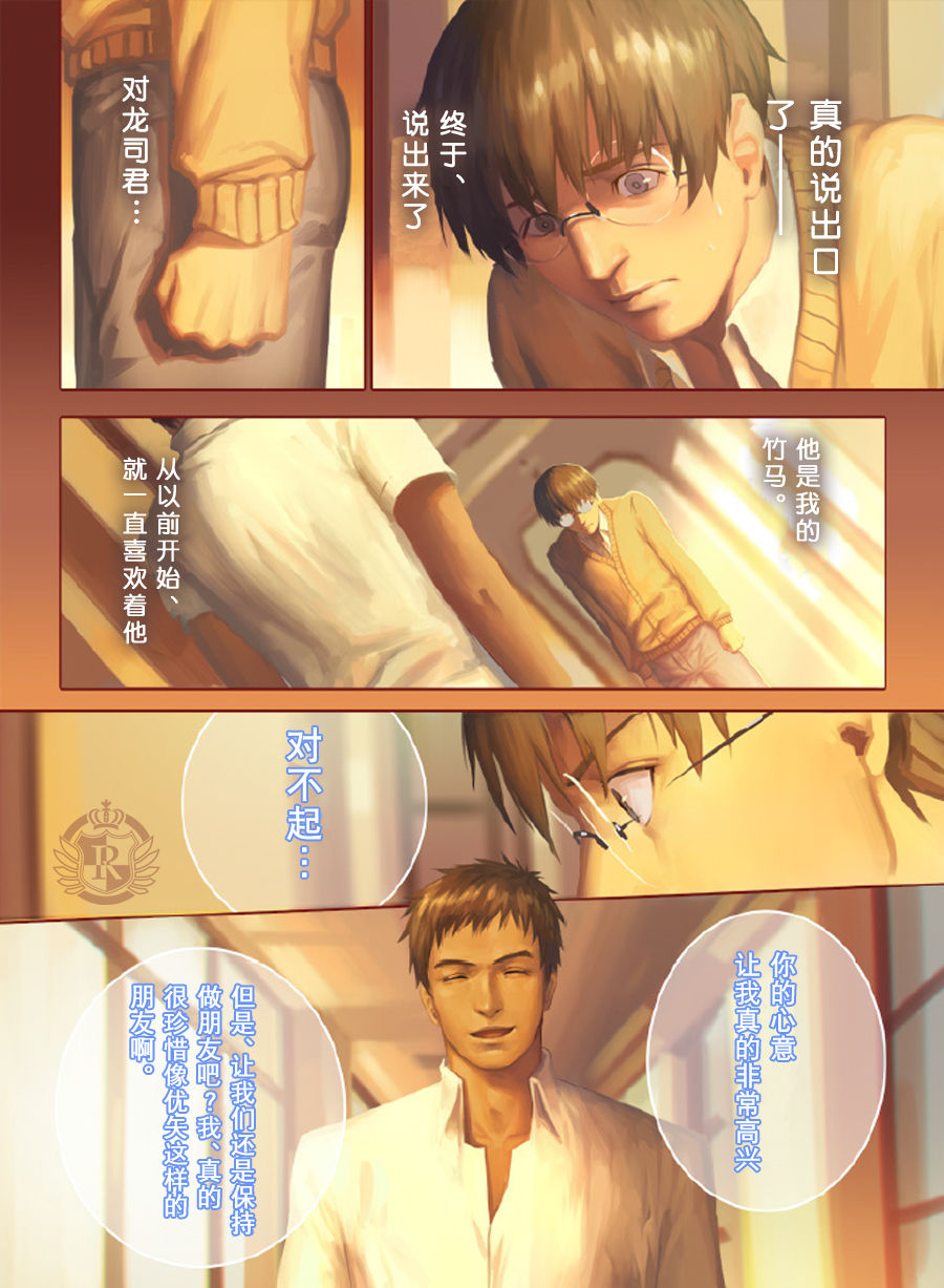 [Penguin Frontier] The Mamirou!! - Faker's Affair [Chinese] page 3 full