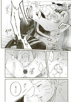 (SPARK11) [Yaoya (Tometo)] Ore no Musuko ga Nani datte!? (Naruto) - page 29
