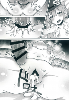 (C96) [Rain*drop (Shinopoko)] Dummy rabby (Girl's Frontline) - page 20