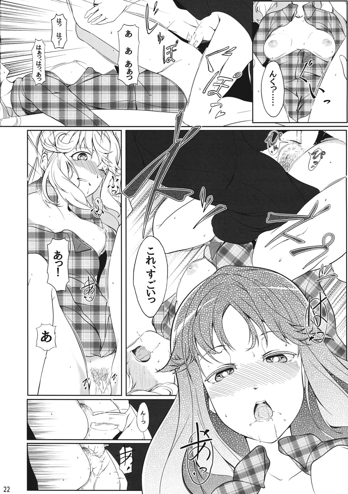 (C87) [Sensendou (Hikuma)] Onna Kokoro to Aki no Sora (Touhou Project) page 21 full