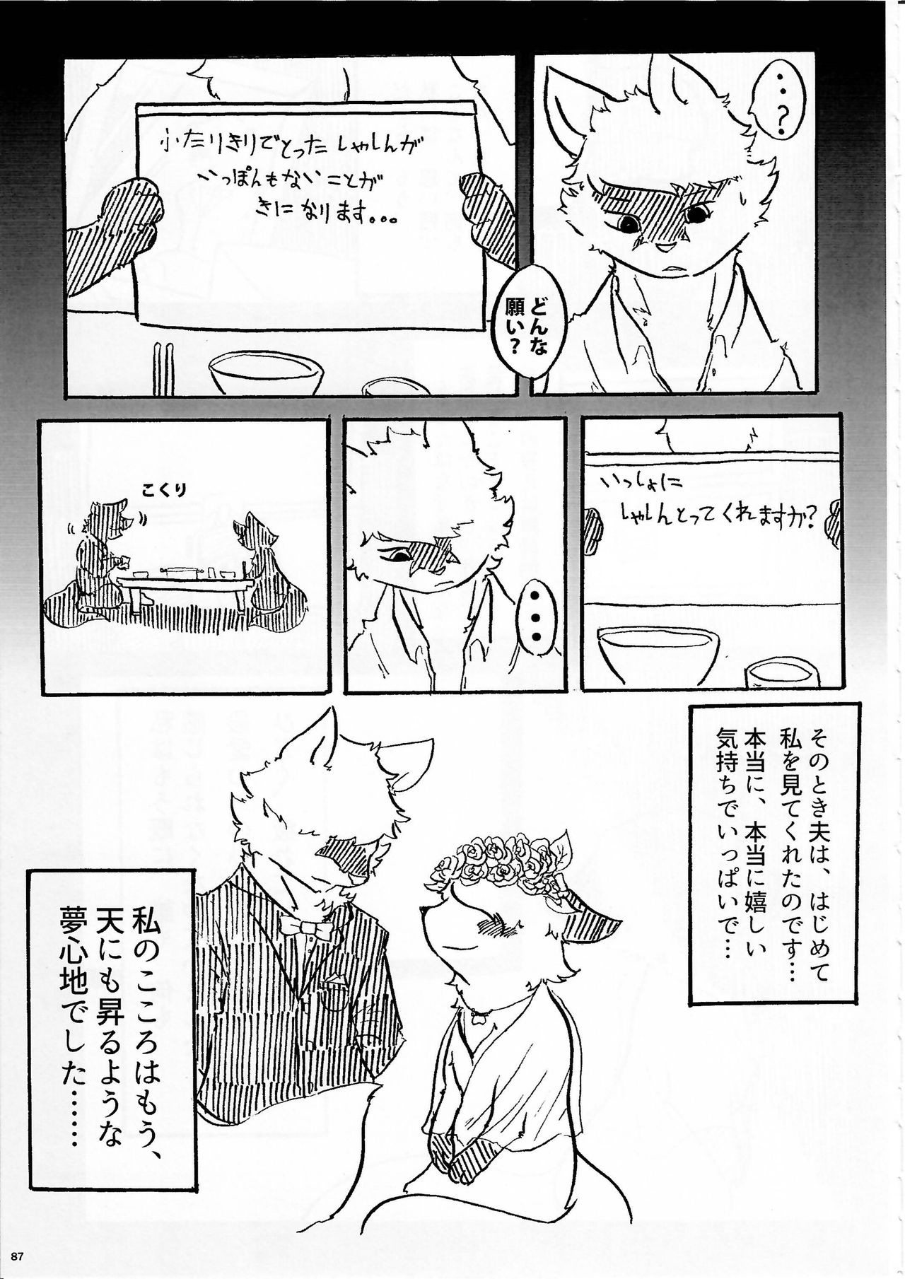 (Kemoket 5) [KTQ48 (Various)] KTQ 10 page 84 full