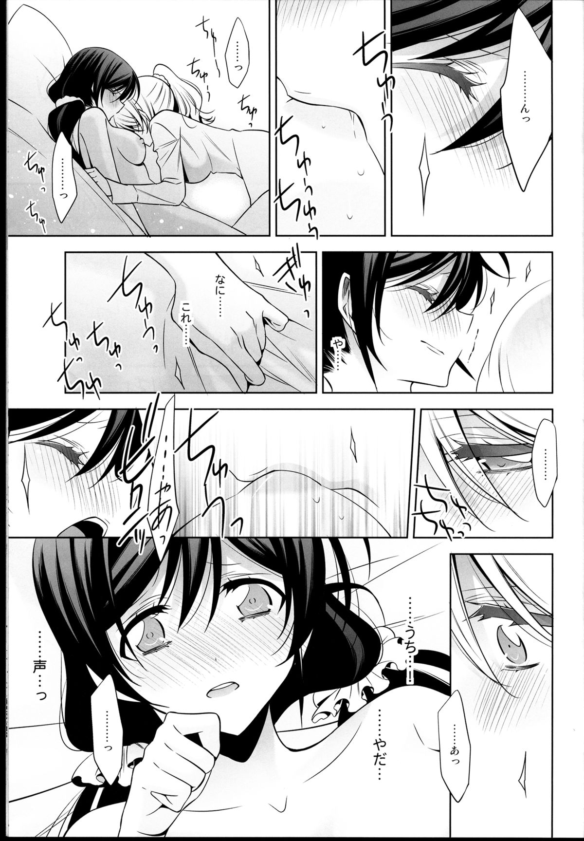 (C85) [Waterfall (Takano Saku)] Haru mo Natsu mo Aki mo Fuyu mo (Love Live!) page 45 full