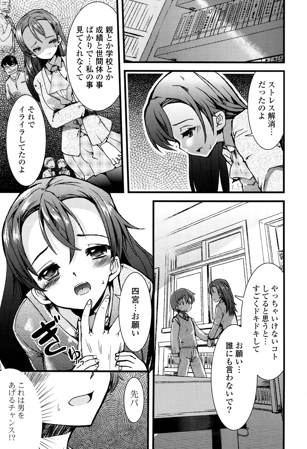 [Takara Akihito] Koiiro Girls Soutennenshoku [Digital] page 59 full