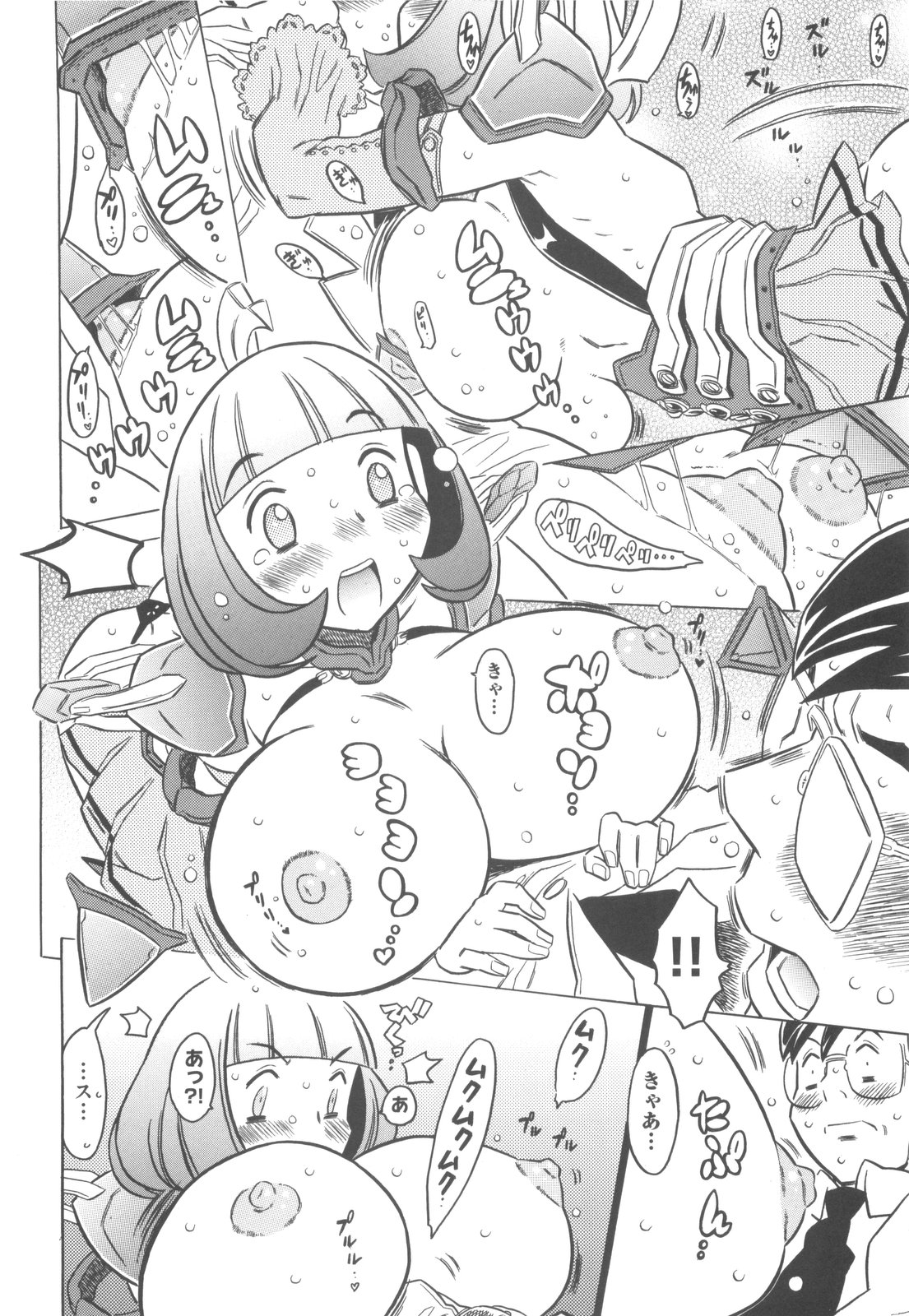 [Gorgeous Takarada] Pupupupu Princess!! page 135 full