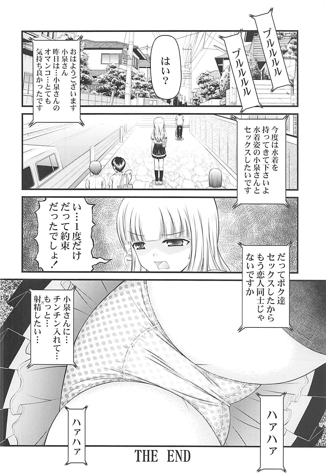 [K=K (KEN)] Semen Daisuki Koizumi-san (Ramen Daisuki Koizumi-san) page 21 full