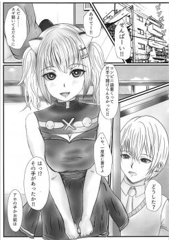 (SC2018 Spring) [Gionzaka distraction (Nashi)] Strong ni Aishite!!! (Kaguya Luna) - page 2