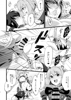[ATKD (Soujiro)] Shounin Itadakimashita 3 (Re:CREATORS) [Digital] - page 14