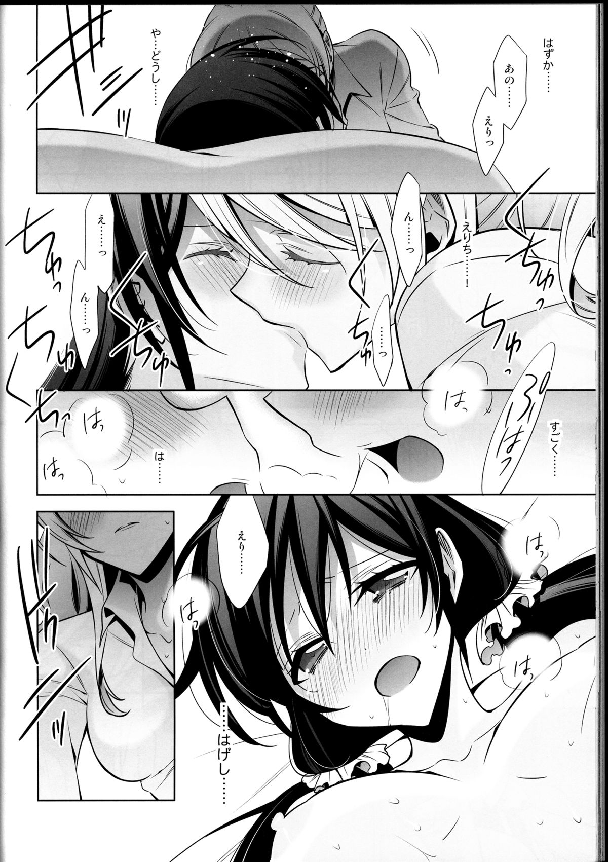 (C85) [Waterfall (Takano Saku)] Haru mo Natsu mo Aki mo Fuyu mo (Love Live!) page 46 full